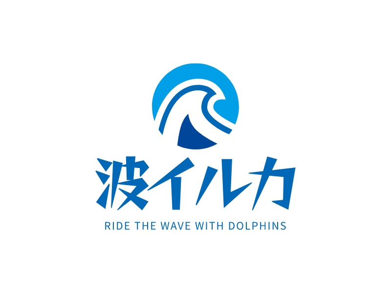 波イルカ - Ride the Wave with Dolphins
